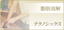 小顔・しわ・たるみ　エンダモロジー