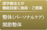 パーソナルケアへ